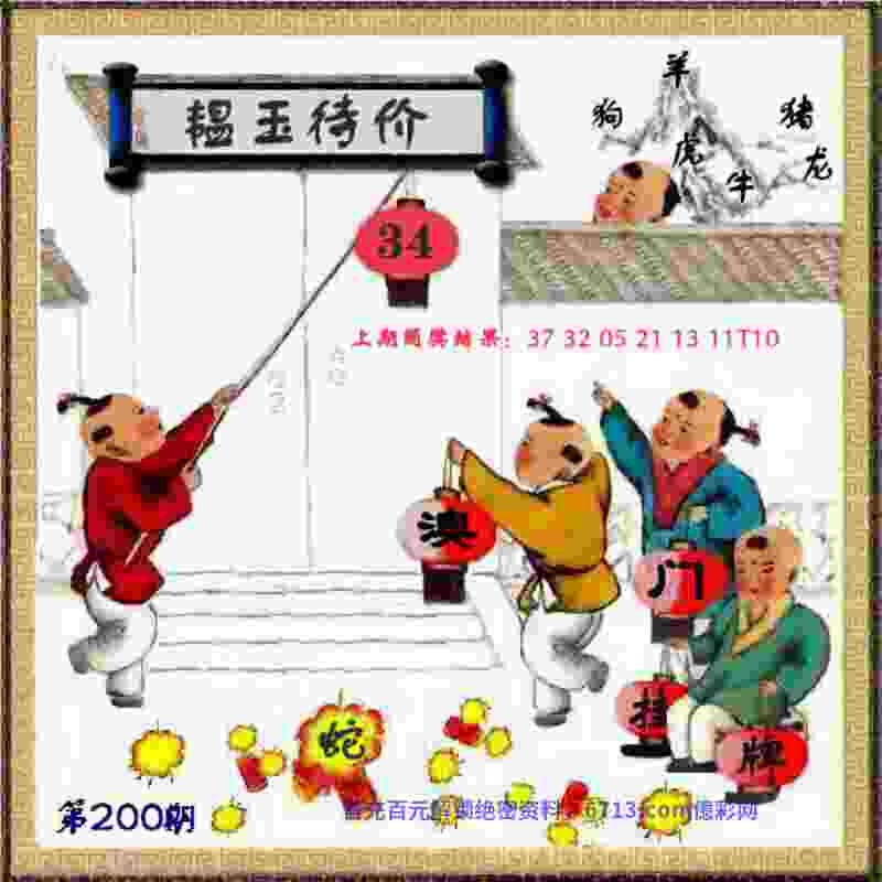 >新门内部资料内部网站1