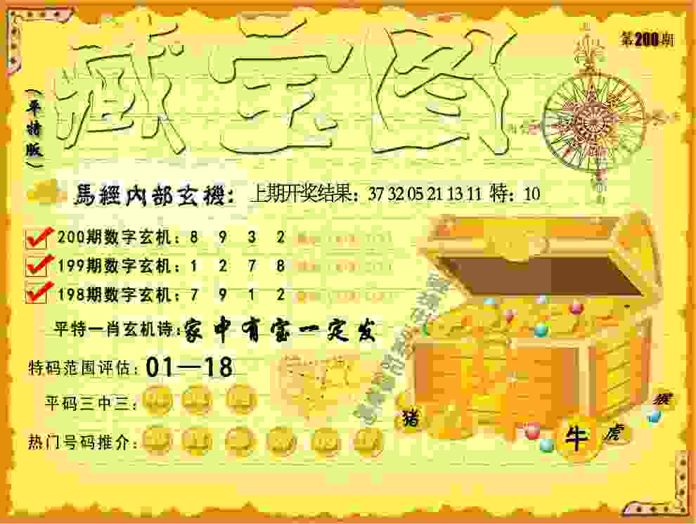 >新门内部资料内部网站1